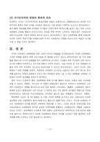 산업혁명이 사회에 미친 영향-13