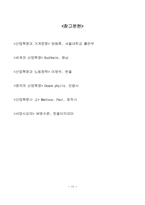 산업혁명이 사회에 미친 영향-14