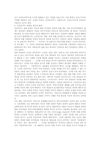 신자유주의에 대해-2