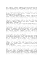 신자유주의에 대해-4