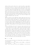 신자유주의에 대해-8