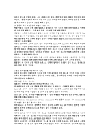 [시험]토익에 대한 몇가지 편견 혹은 진실-2