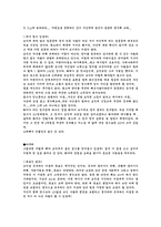 [시험]토익에 대한 몇가지 편견 혹은 진실-3