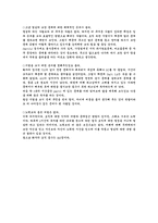 [시험]토익에 대한 몇가지 편견 혹은 진실-4