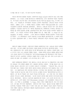 [영문학]William Butler Yeats의 작품관과 작품세계-2