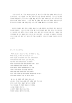 [영문학]William Butler Yeats의 작품관과 작품세계-3