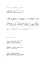 [영문학]William Butler Yeats의 작품관과 작품세계-4