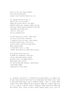 [영문학]William Butler Yeats의 작품관과 작품세계-7