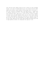 [영문학]William Butler Yeats의 작품관과 작품세계-8