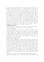 시장조사와 마케팅-2