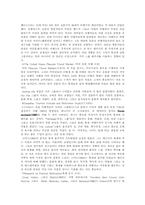 시장조사와 마케팅-3