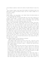 시장조사와 마케팅-5