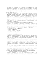 시장조사와 마케팅-6