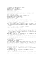 시장조사와 마케팅-8