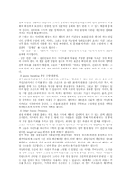시장조사와 마케팅-10