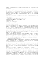 시장조사와 마케팅-11