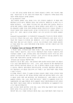 시장조사와 마케팅-12