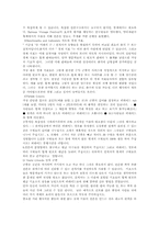 시장조사와 마케팅-13