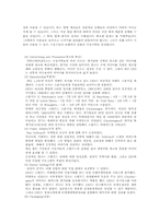 시장조사와 마케팅-14