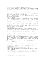 시장조사와 마케팅-15