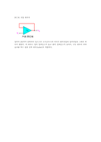 [연산증폭기]연산 증폭기-4