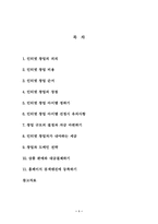 인터넷 창업에 대하여-1
