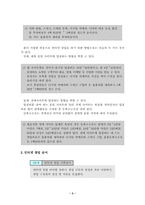 인터넷 창업에 대하여-3