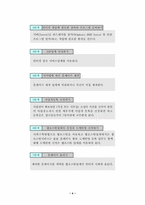 인터넷 창업에 대하여-4