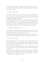 인터넷 창업에 대하여-6