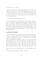 인터넷 창업에 대하여-7