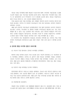인터넷 창업에 대하여-8