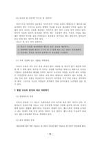 인터넷 창업에 대하여-10