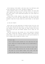 인터넷 창업에 대하여-11