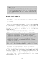 인터넷 창업에 대하여-12