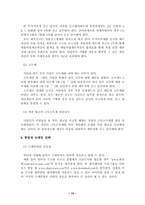 인터넷 창업에 대하여-13