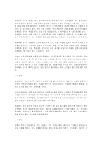 [사회]북한사회의 특성-8