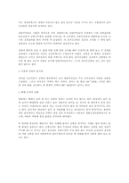 [사회]북한사회의 특성-14