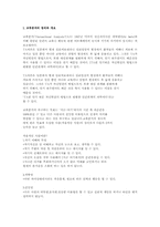 [상담이론]교류분석에 대해-1