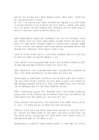 [상담이론]교류분석에 대해-4
