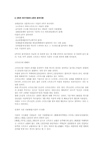 [상담이론]교류분석에 대해-6
