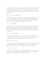 [상담이론]교류분석에 대해-9