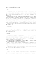 WTO 무역정책검토제도-2
