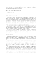 WTO 무역정책검토제도-3