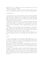 WTO 무역정책검토제도-4