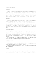 WTO 무역정책검토제도-5