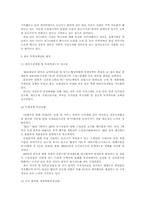 WTO 무역정책검토제도-6