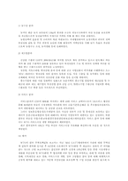 WTO 무역정책검토제도-7