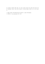 WTO 무역정책검토제도-8