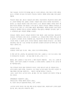 [감상문]호밀밭의 파수꾼-1