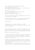 [감상문]호밀밭의 파수꾼-3